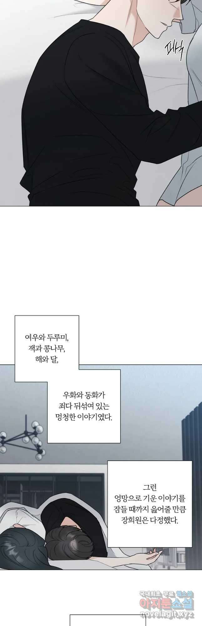 못할 짓 41화 17