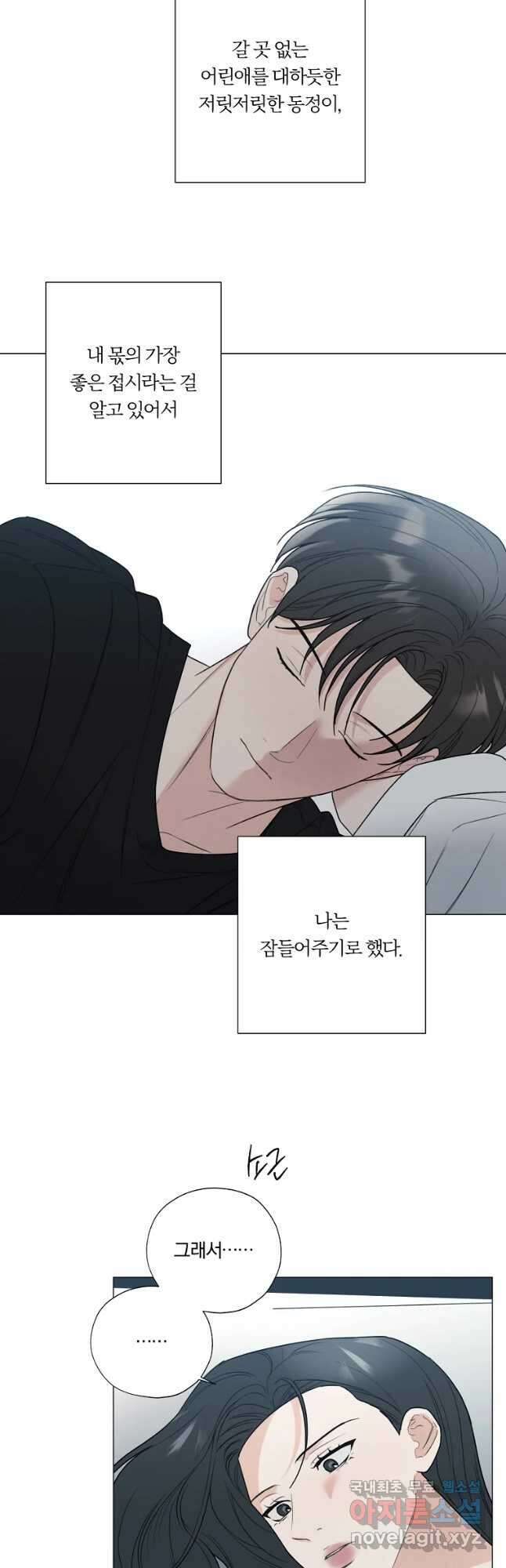 못할 짓 41화 18