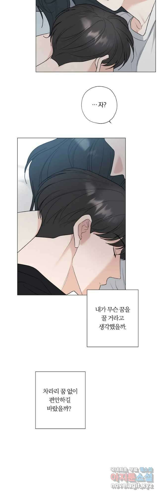 못할 짓 41화 19