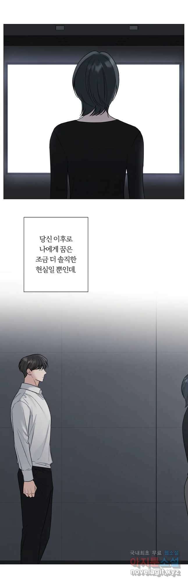 못할 짓 41화 20