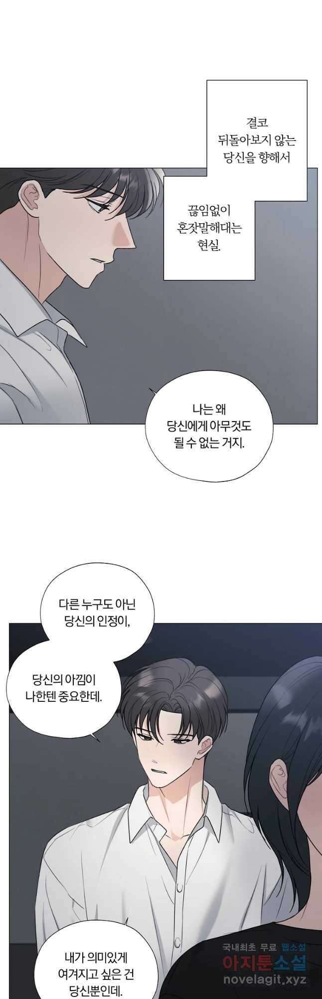 못할 짓 41화 21