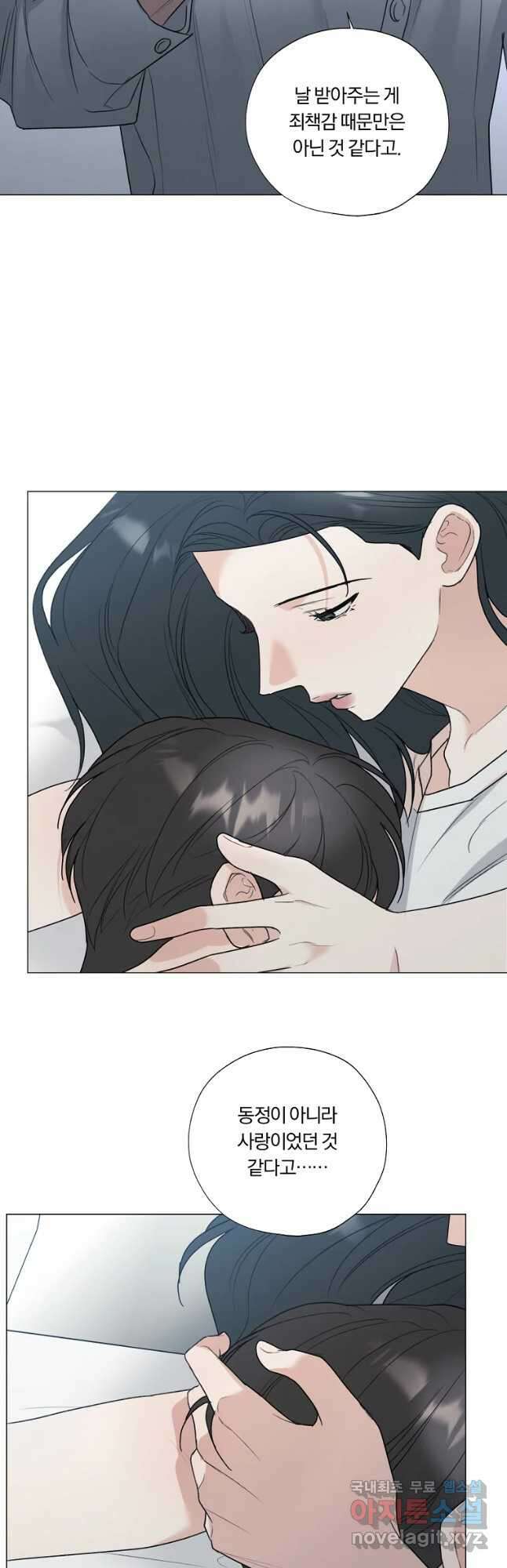 못할 짓 41화 24