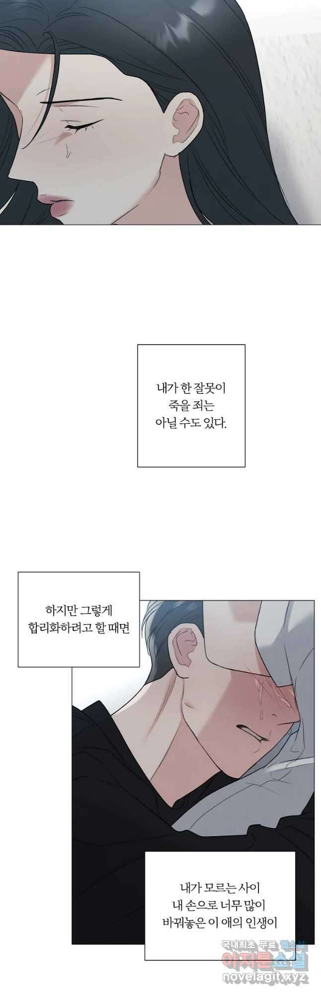 못할 짓 41화 31