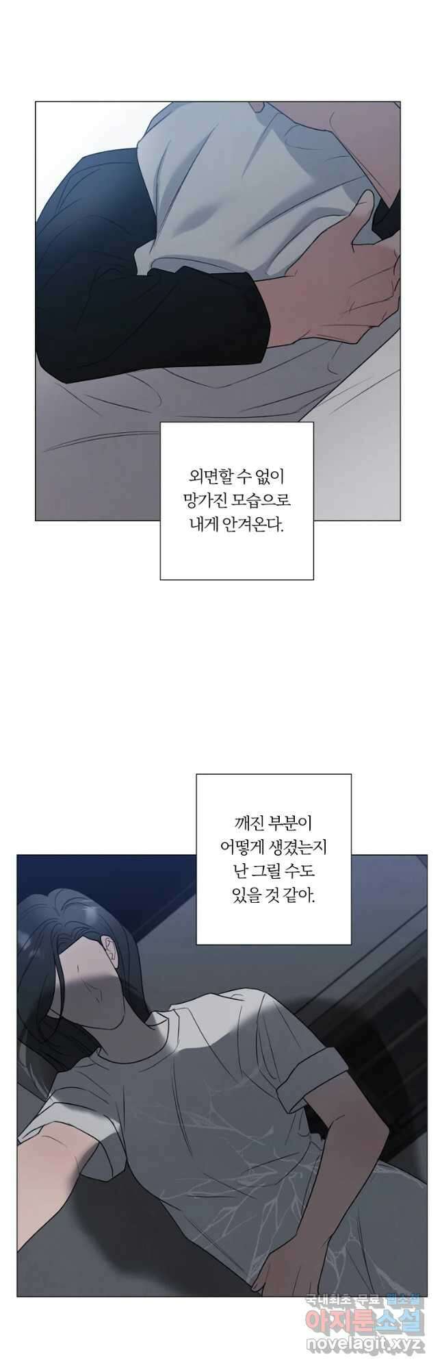 못할 짓 41화 32