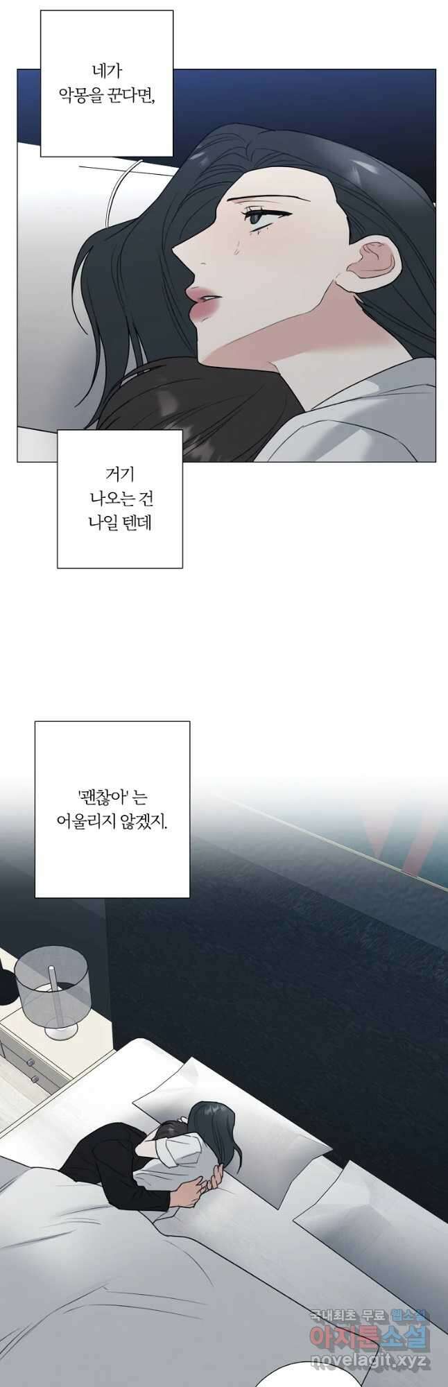 못할 짓 41화 33