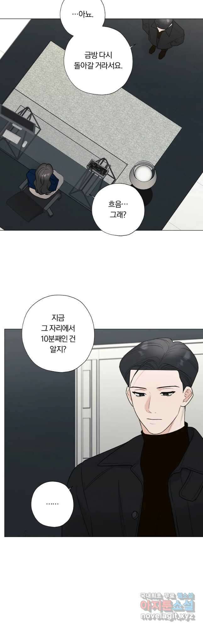 못할 짓 41화 36