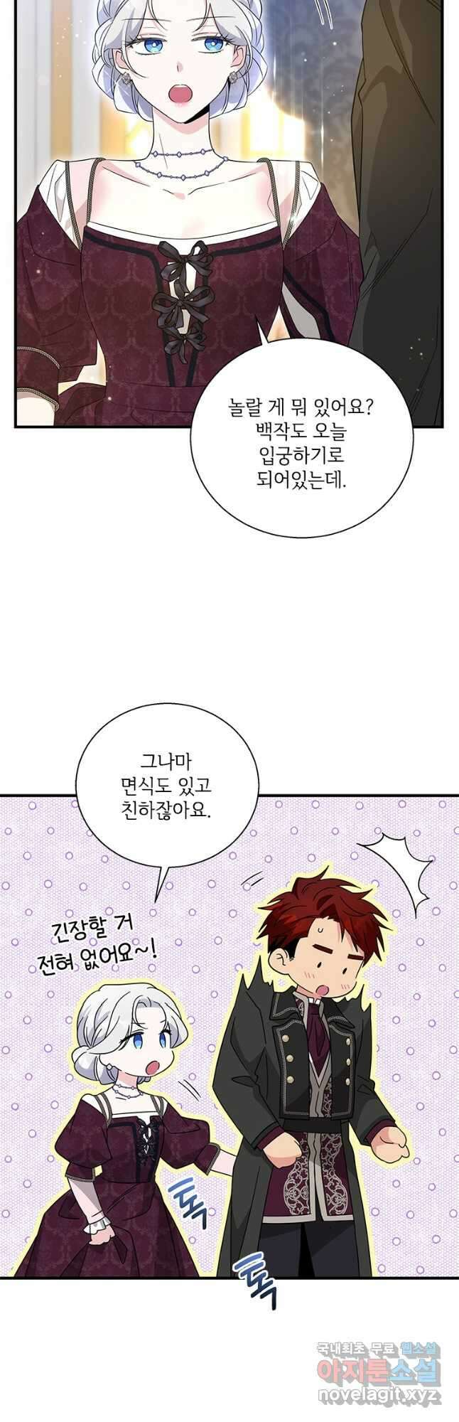 여보, 나 파업할게요 83화 2