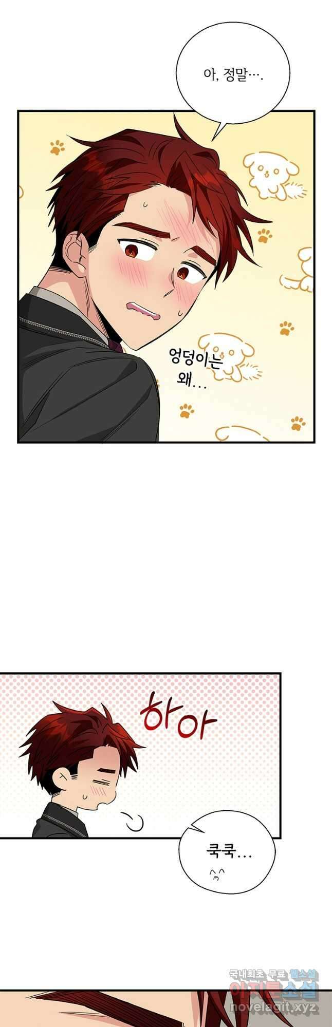 여보, 나 파업할게요 83화 3