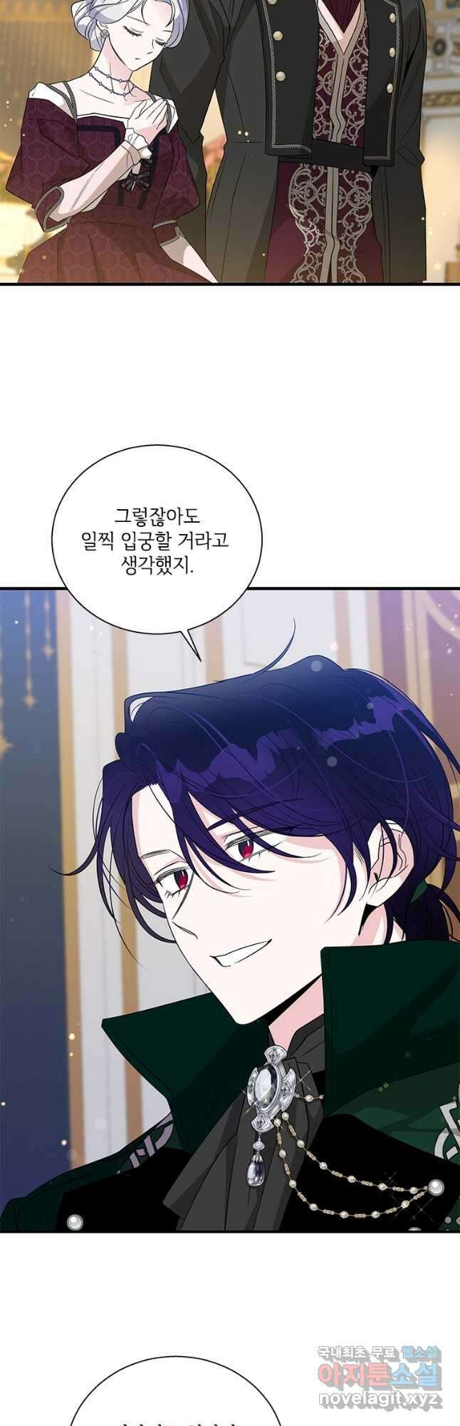 여보, 나 파업할게요 83화 6