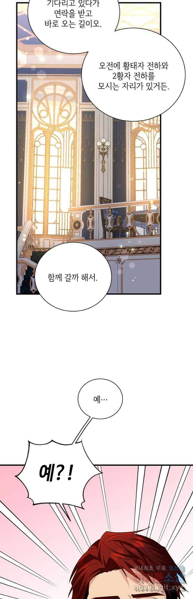 여보, 나 파업할게요 83화 7