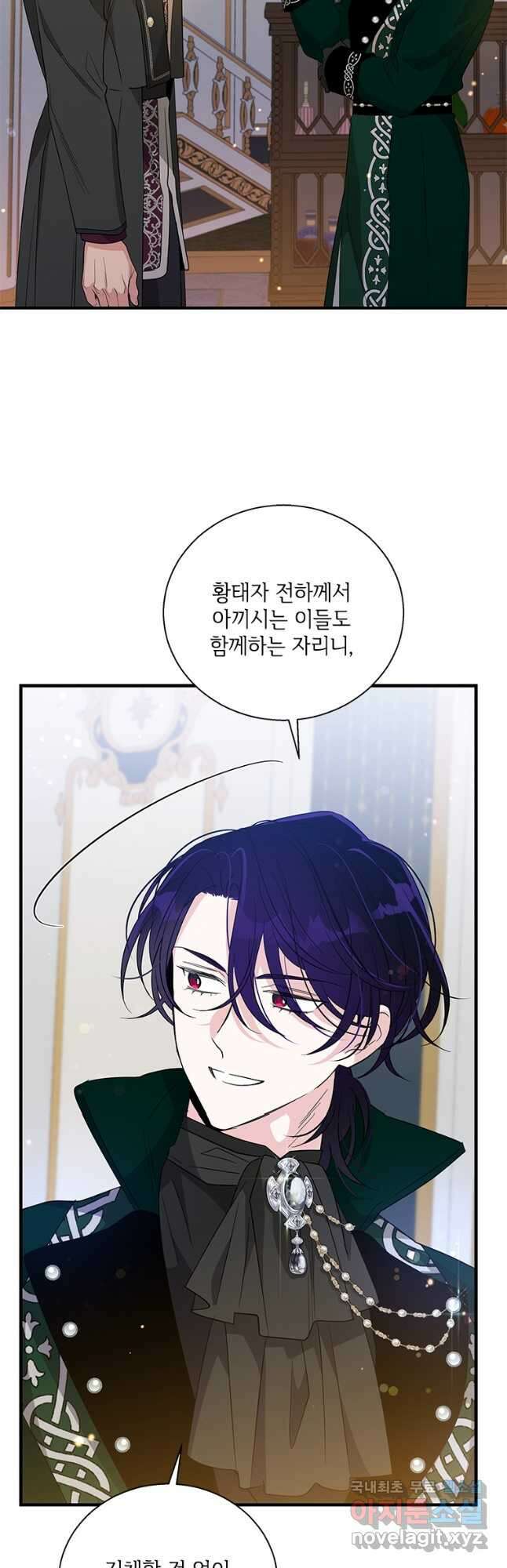 여보, 나 파업할게요 83화 9