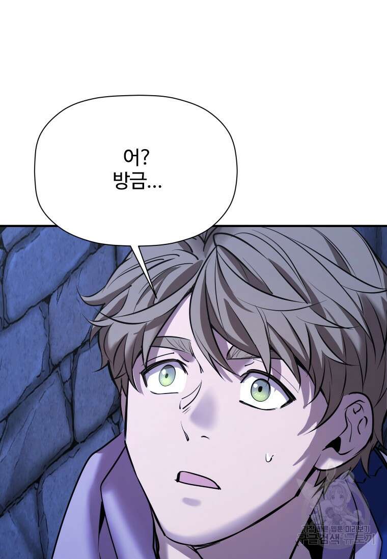 신비소설 무 27화 12