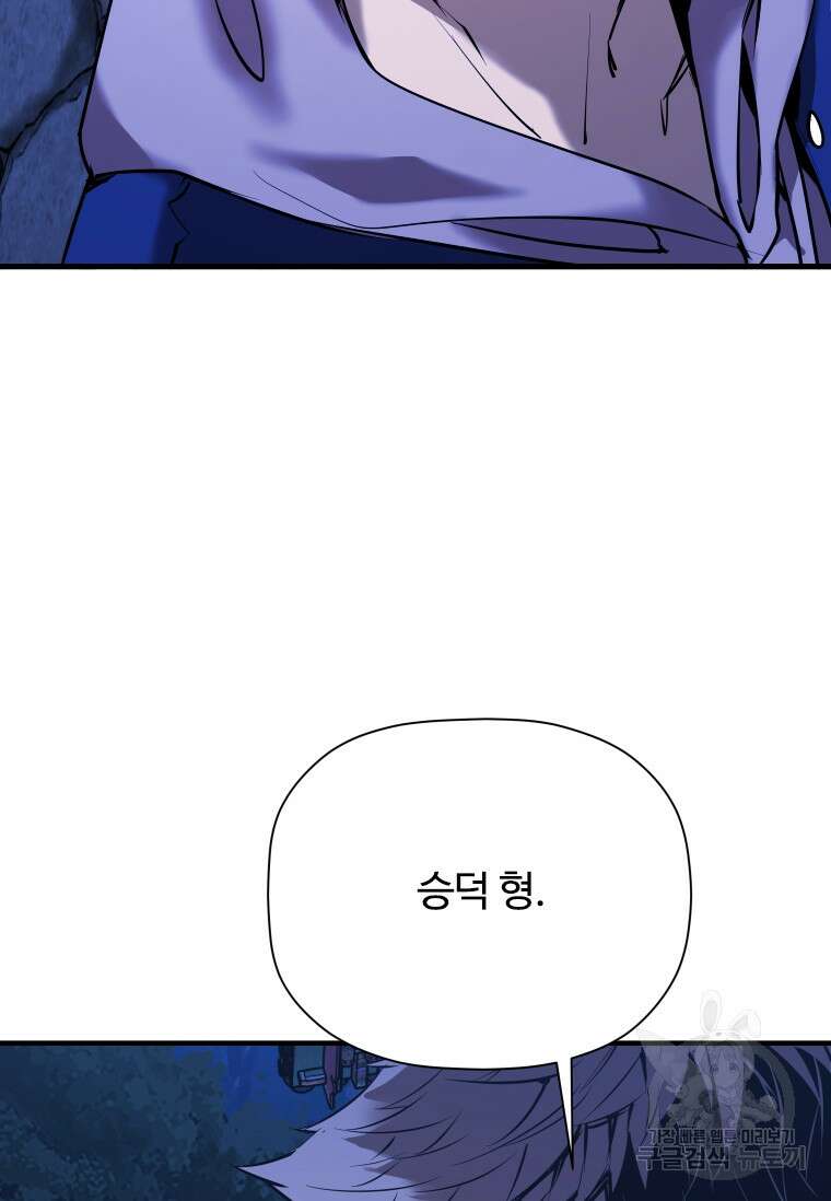 신비소설 무 27화 13
