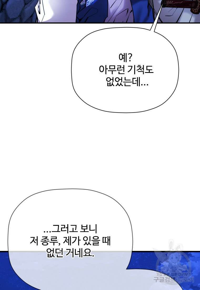 신비소설 무 27화 19