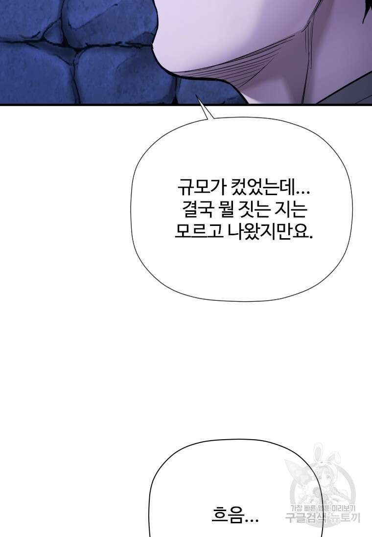 신비소설 무 27화 23