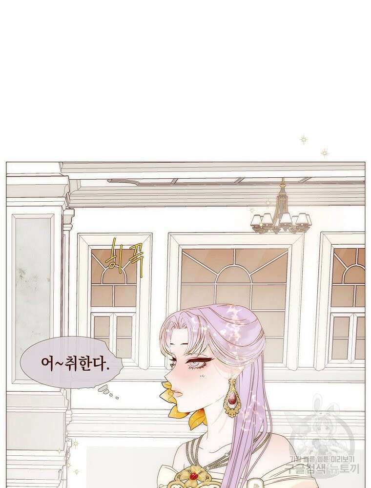나를 견디세요 21화 2