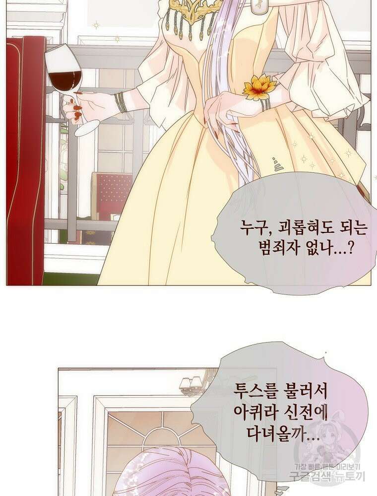 나를 견디세요 21화 3