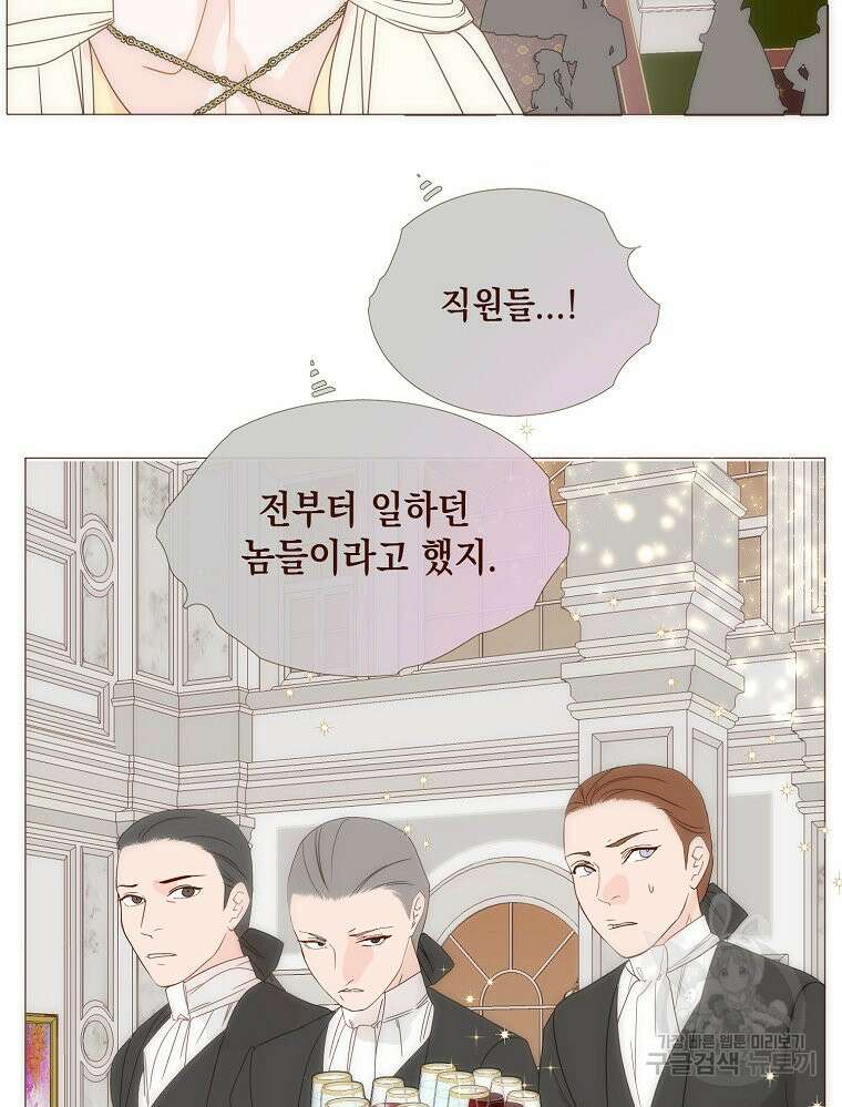 나를 견디세요 21화 6