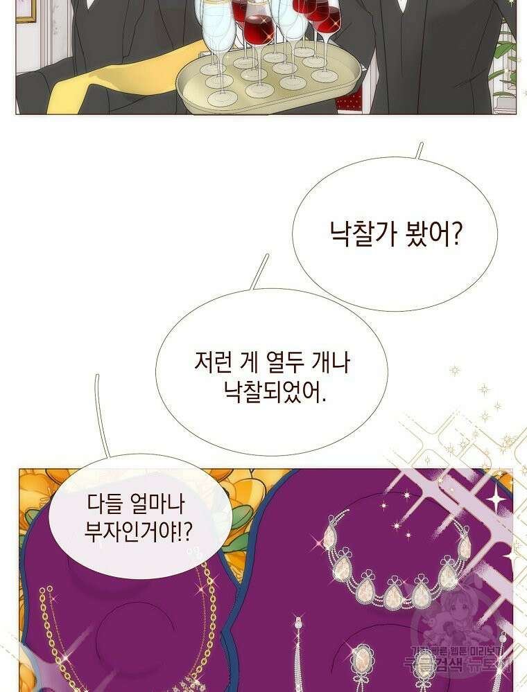 나를 견디세요 21화 7