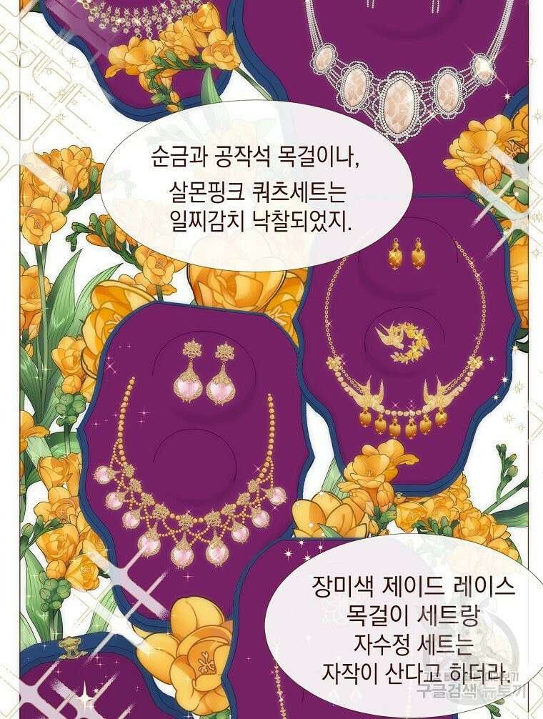 나를 견디세요 21화 8