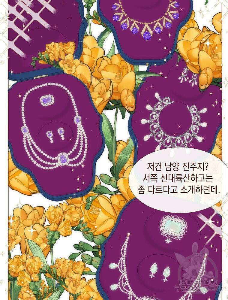 나를 견디세요 21화 9
