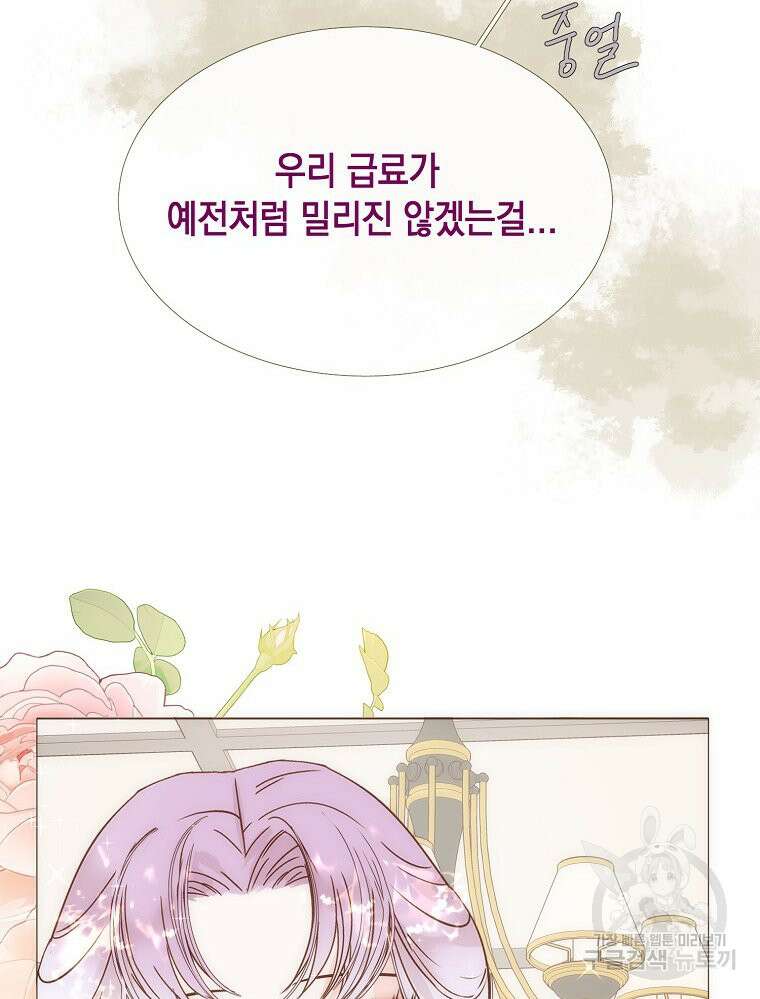 나를 견디세요 21화 12