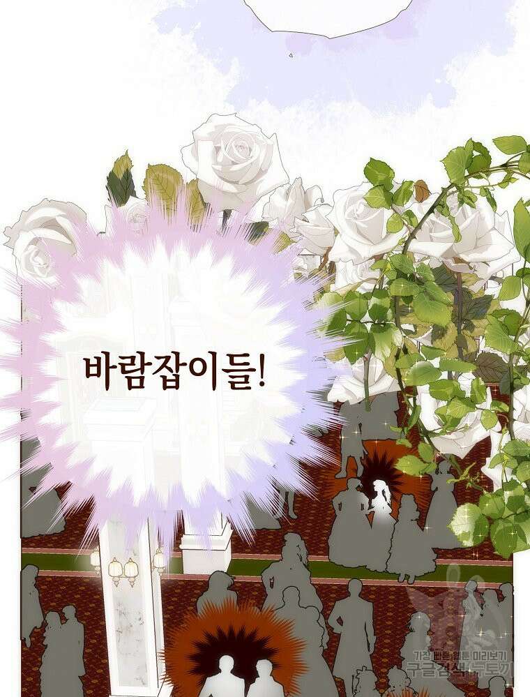 나를 견디세요 21화 19