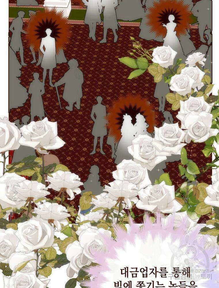 나를 견디세요 21화 20