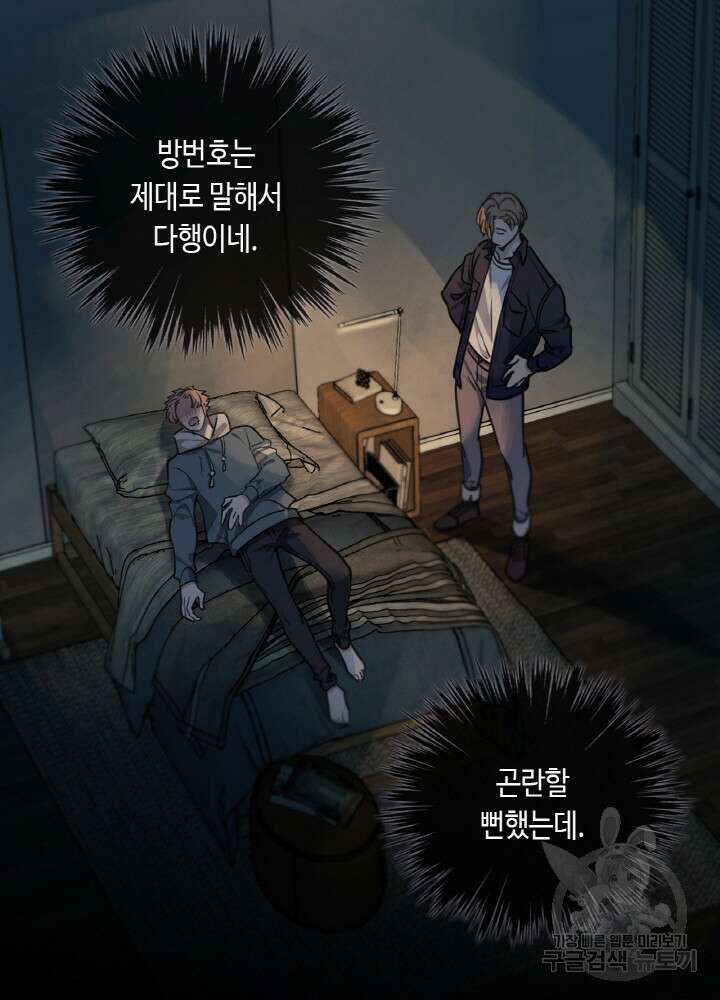 제로 : 아포칼립스의 회귀자 43화 5