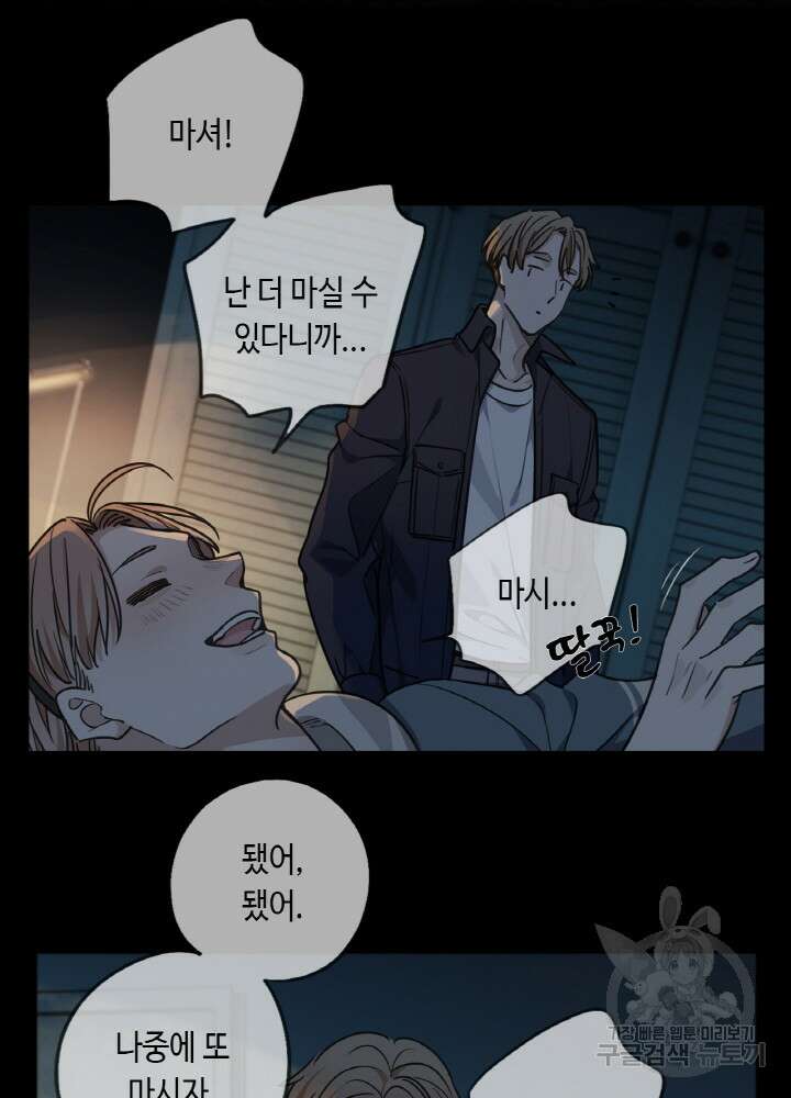 제로 : 아포칼립스의 회귀자 43화 6