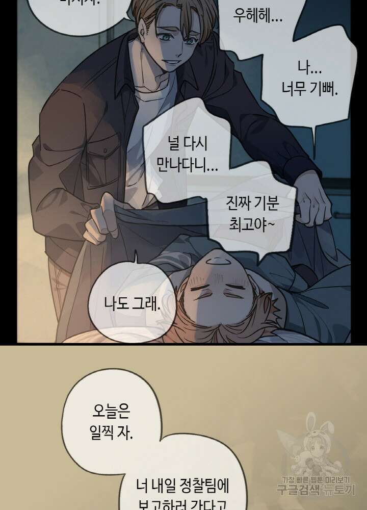 제로 : 아포칼립스의 회귀자 43화 7