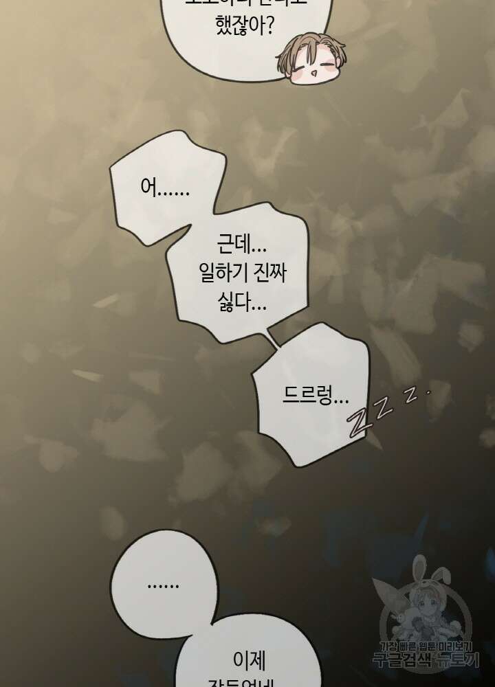 제로 : 아포칼립스의 회귀자 43화 8