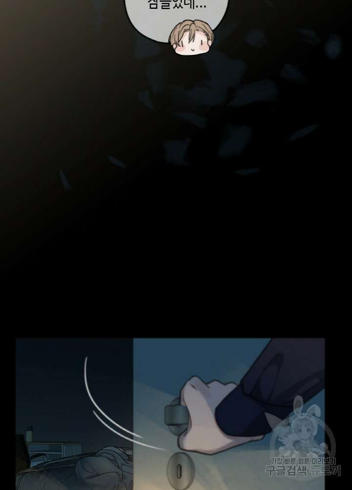 제로 : 아포칼립스의 회귀자 43화 9