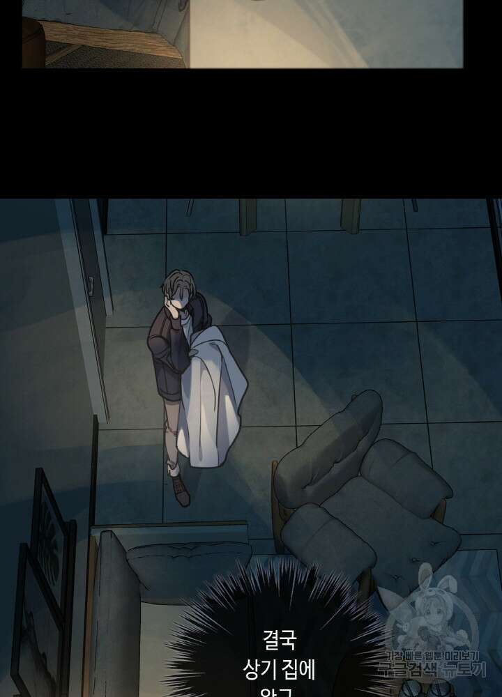 제로 : 아포칼립스의 회귀자 43화 10