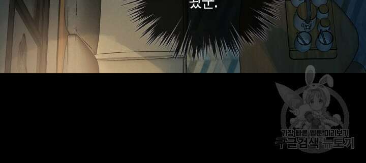 제로 : 아포칼립스의 회귀자 43화 11
