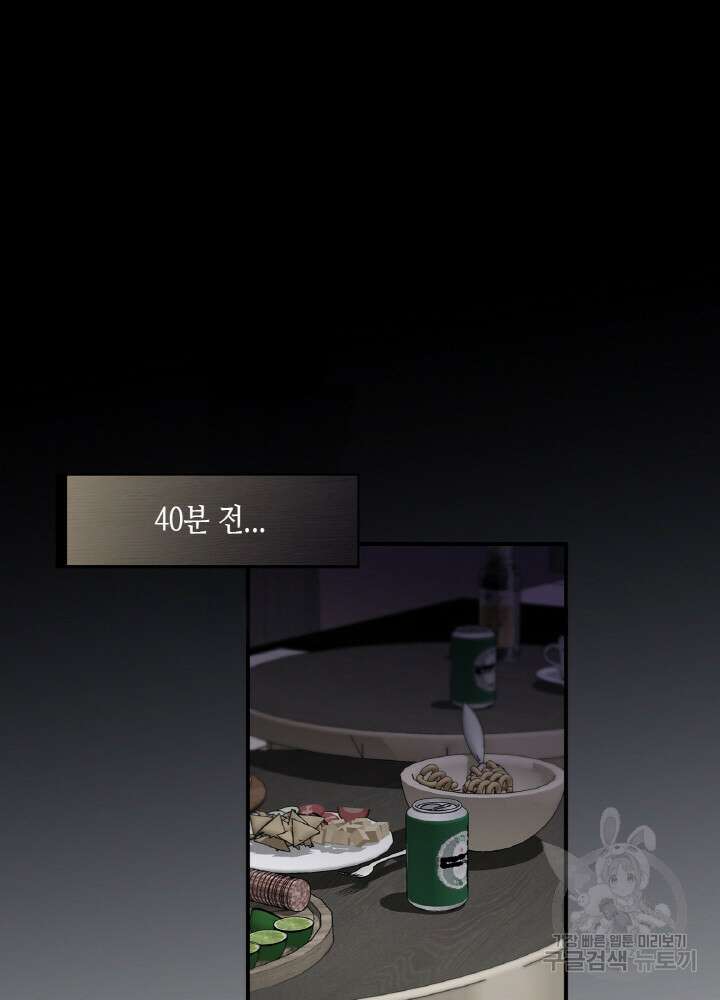 제로 : 아포칼립스의 회귀자 43화 12
