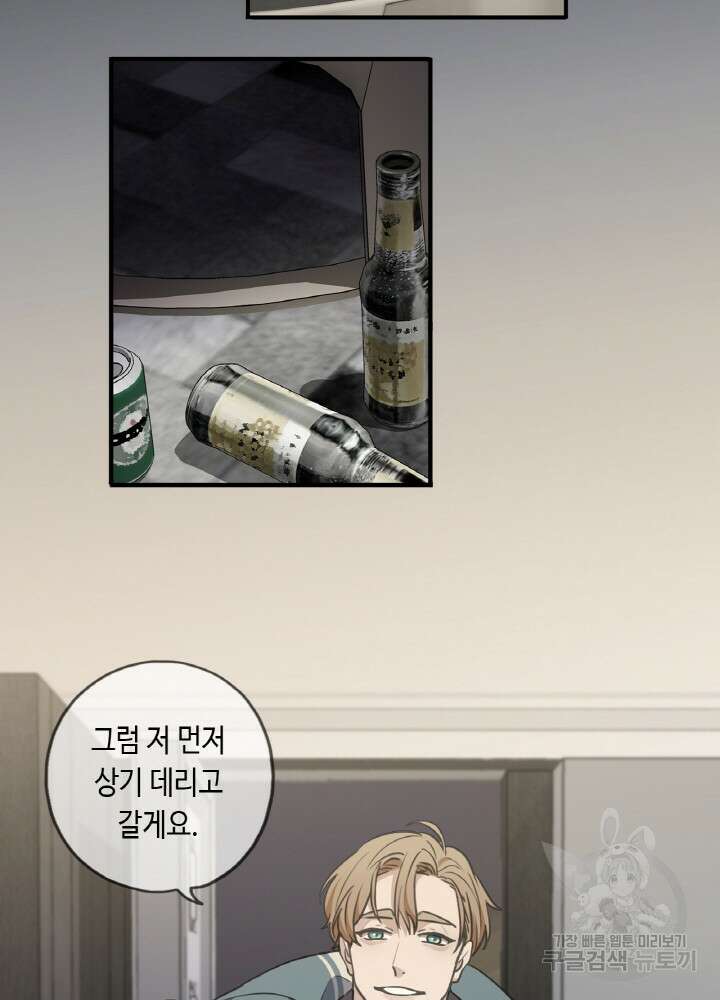 제로 : 아포칼립스의 회귀자 43화 13