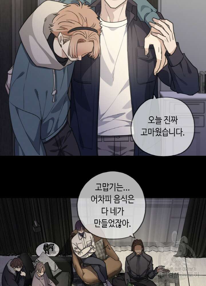 제로 : 아포칼립스의 회귀자 43화 14