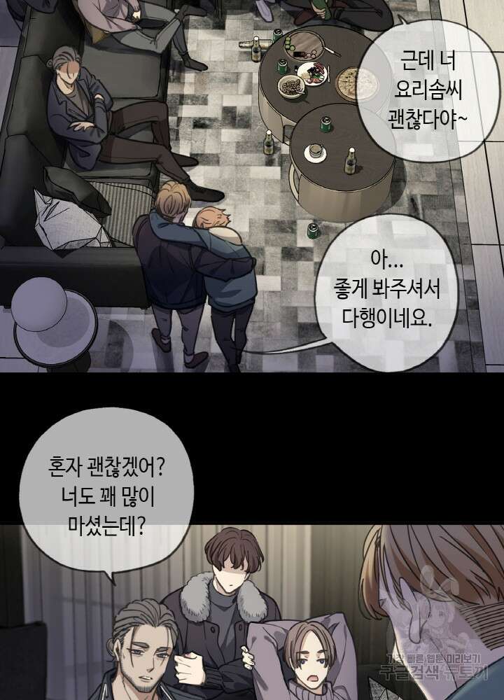 제로 : 아포칼립스의 회귀자 43화 15