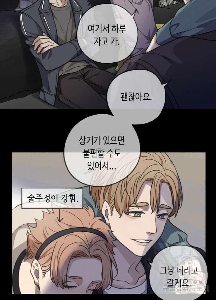 제로 : 아포칼립스의 회귀자 43화 16
