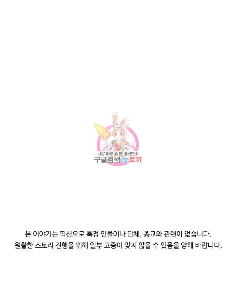 신성한, 이혼 외전 4화 1