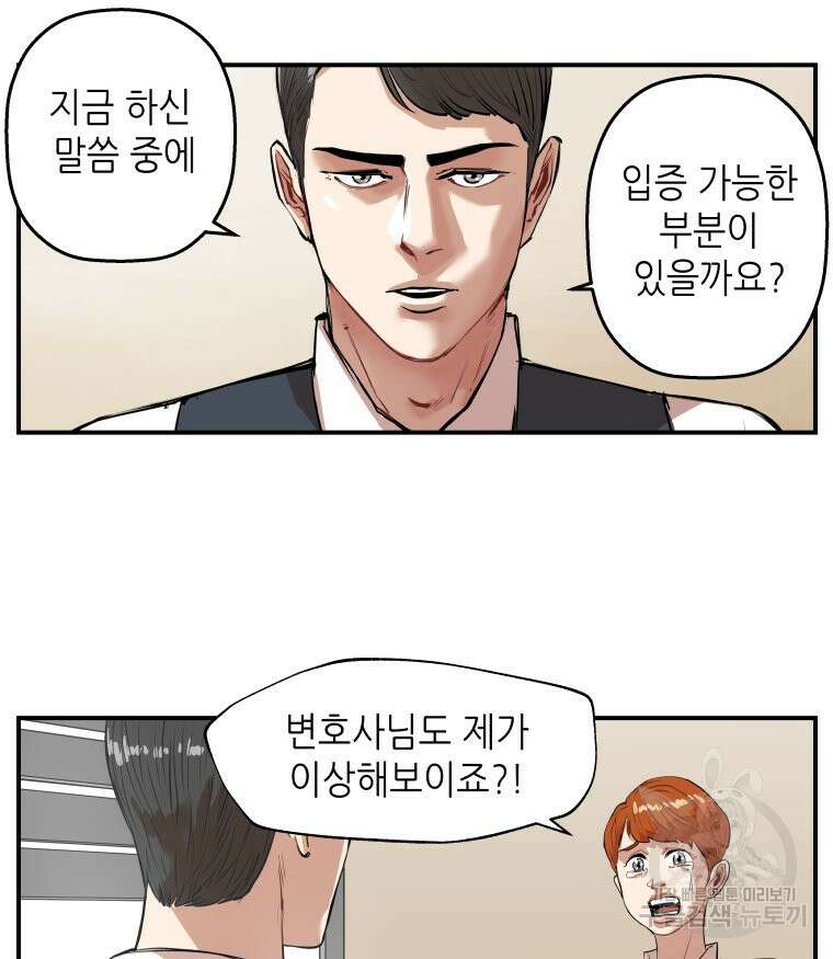 신성한, 이혼 외전 4화 4