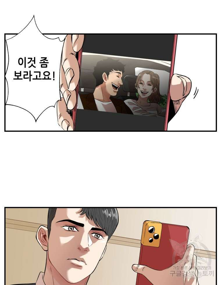 신성한, 이혼 외전 4화 8