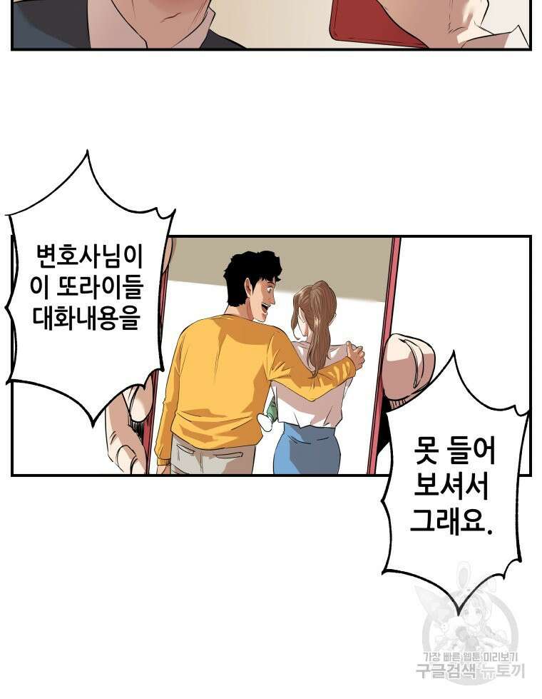 신성한, 이혼 외전 4화 9