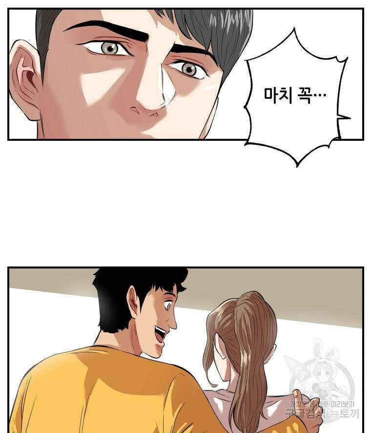신성한, 이혼 외전 4화 10