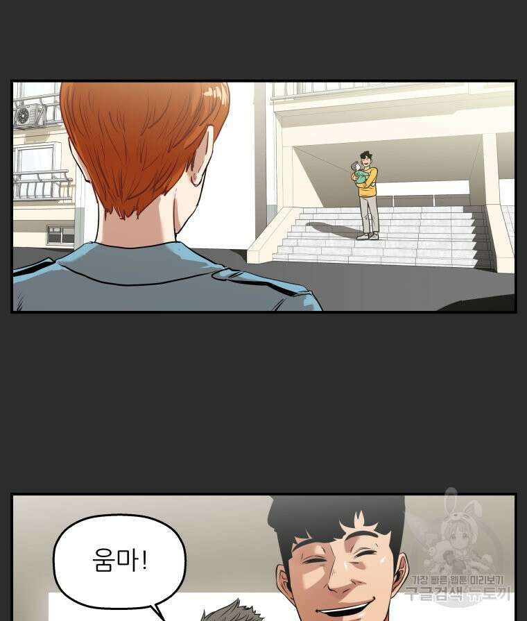 신성한, 이혼 외전 4화 16