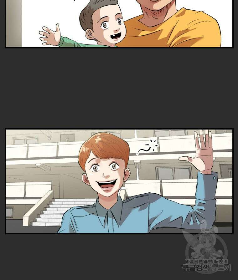 신성한, 이혼 외전 4화 17