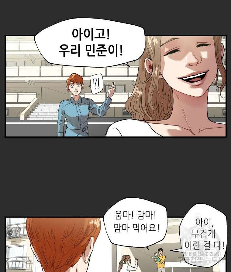 신성한, 이혼 외전 4화 18
