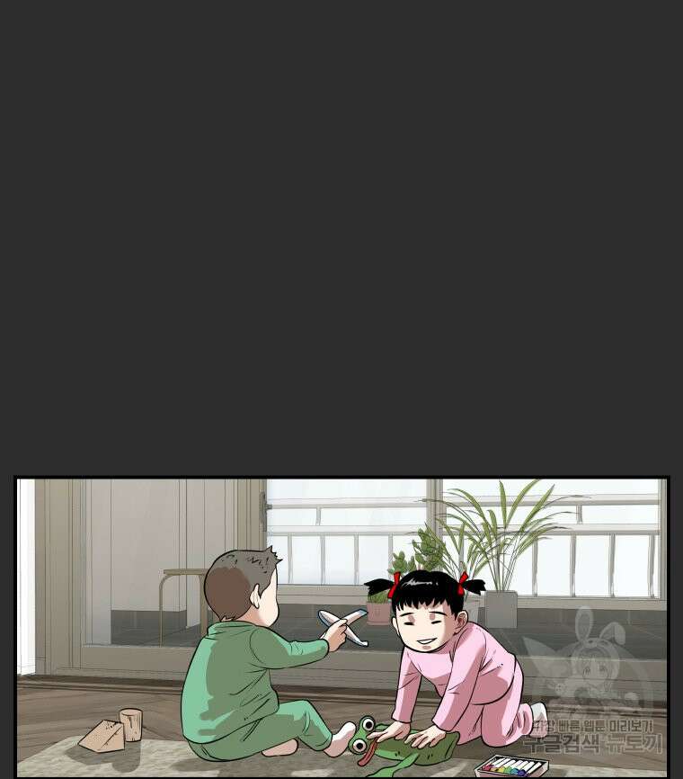 신성한, 이혼 외전 4화 25