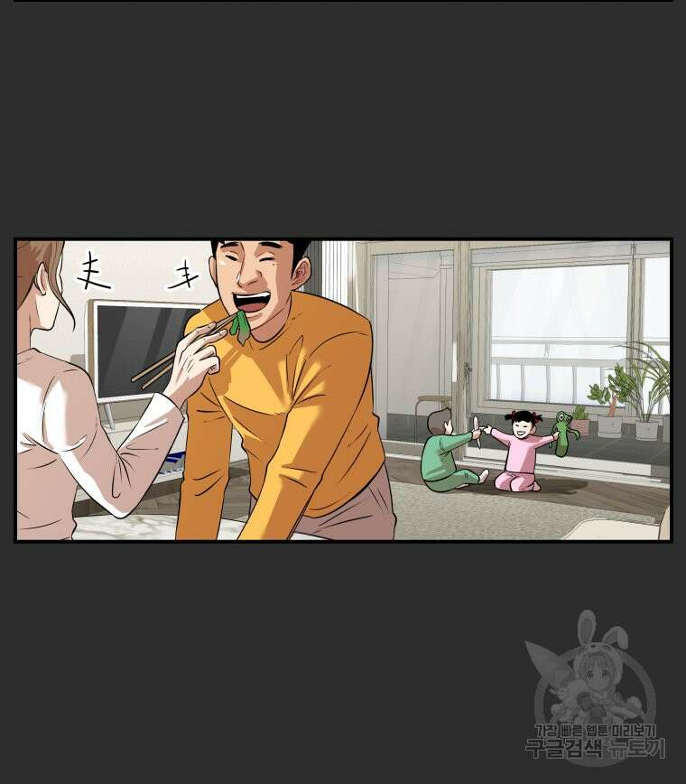 신성한, 이혼 외전 4화 26